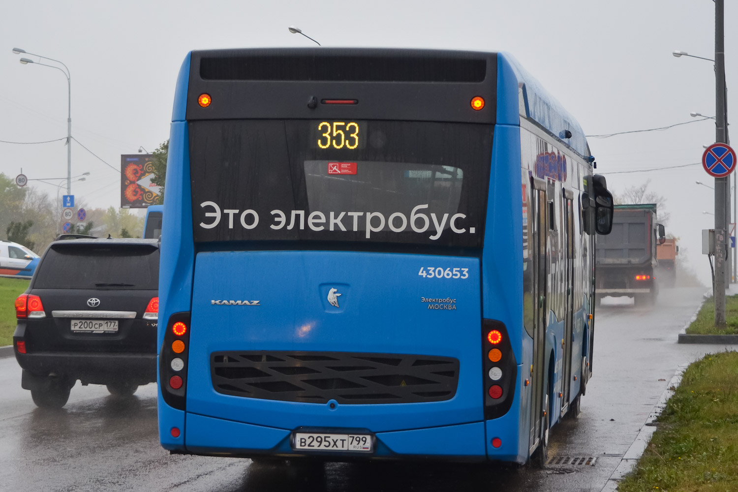 Moskva, KAMAZ-6282 Br. 430653