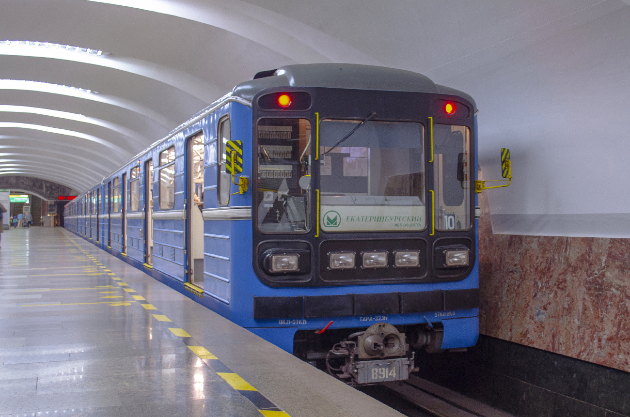 Екатеринбург, 81-717.5 (ЛВЗ/ВМ) № 8914