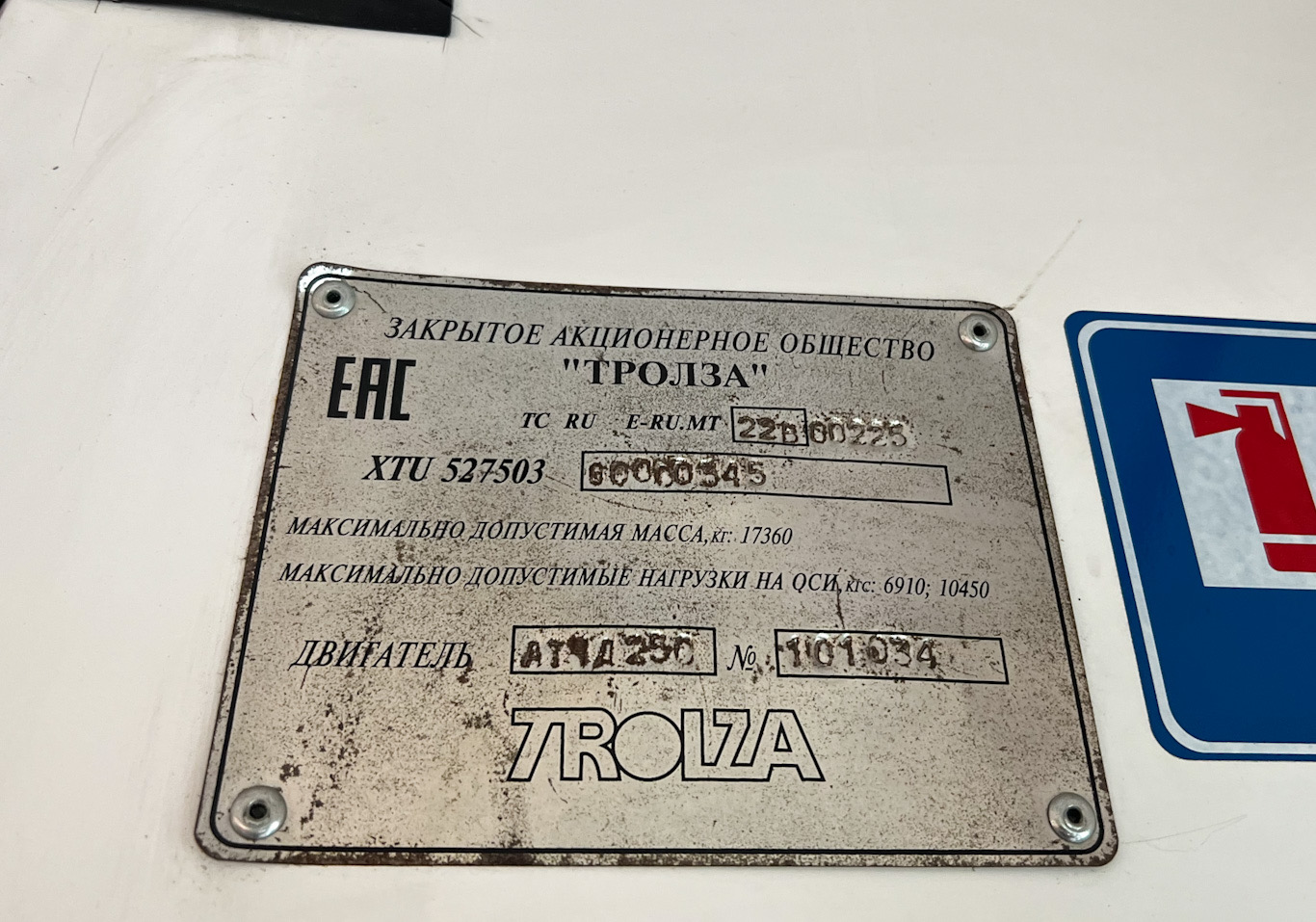 Казань, Тролза-5275.03 «Оптима» № 2347