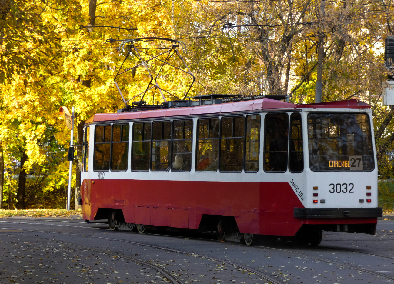 Москва, 71-134А (ЛМ-99АЭ) № 3032