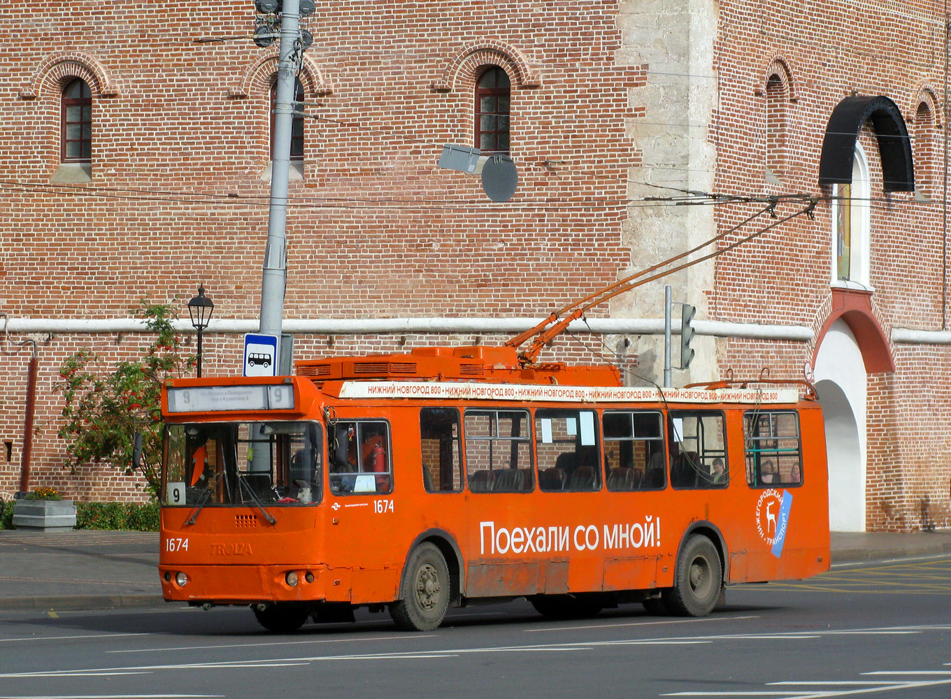 Нижний Новгород, ЗиУ-682Г-016.03 № 1674