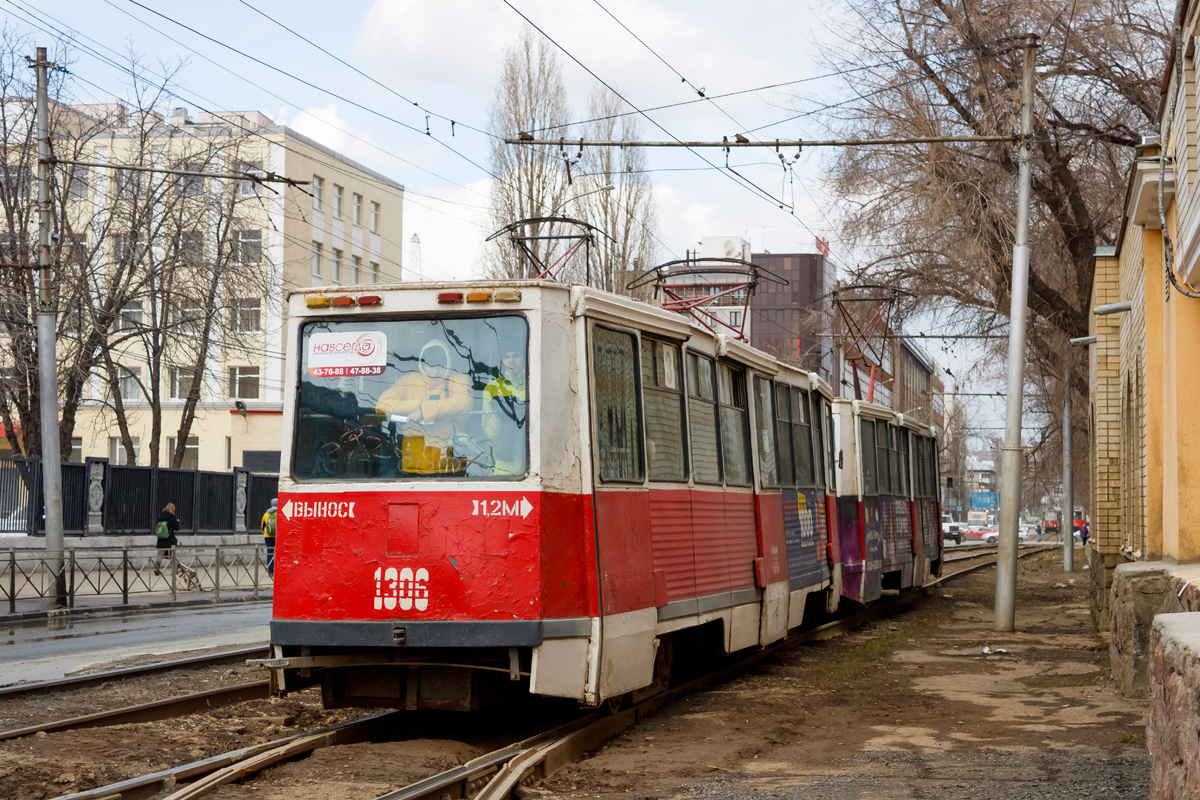 Саратов, 71-605А № 1306