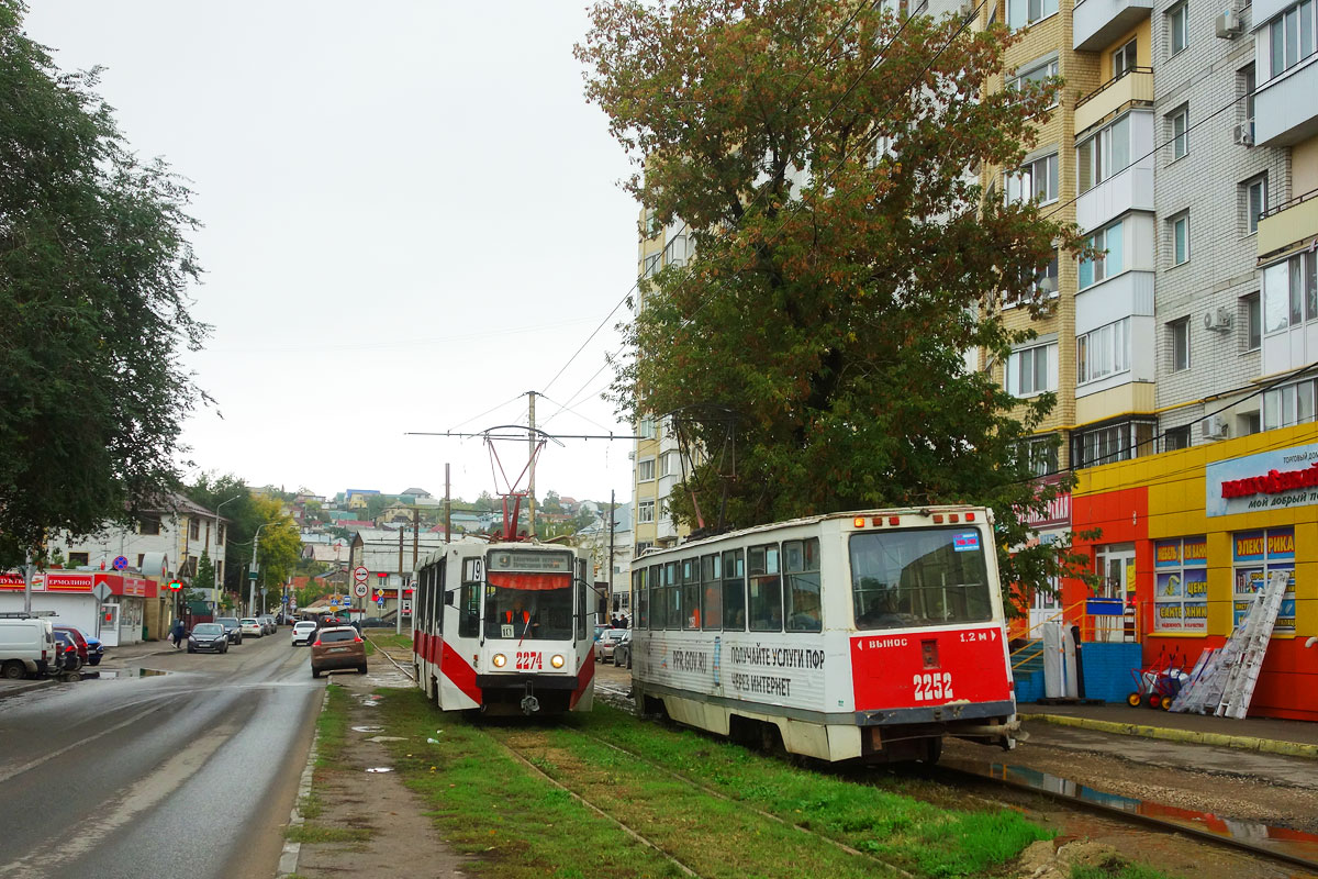 Саратов, 71-608К № 2274; Саратов, 71-605 (КТМ-5М3) № 2252