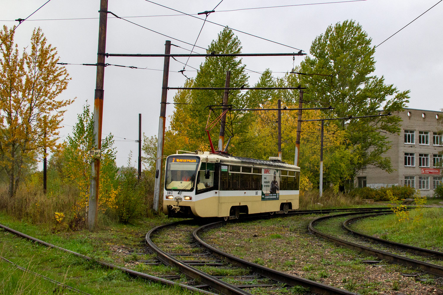 Ярославль, 71-619КТ № 187