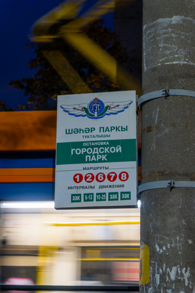 Нижнекамск — Расписания и маршрутные таблички