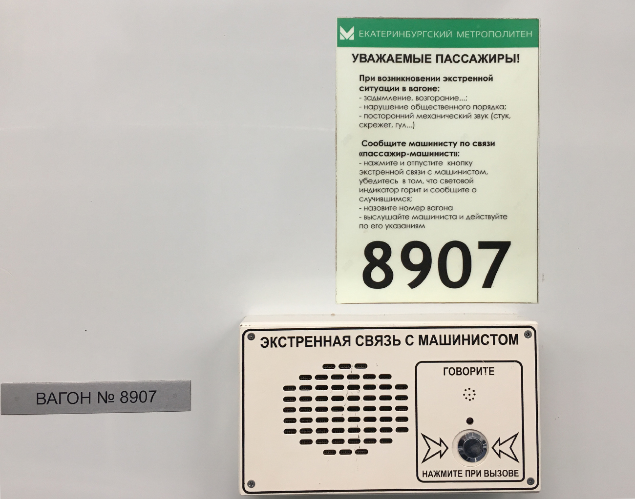 Екатеринбург, 81-717.5 (ЛВЗ/ВМ) № 8907