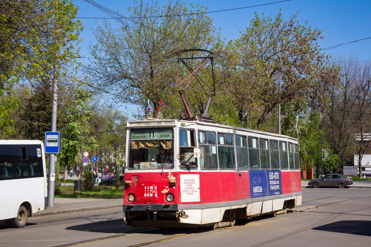 Саратов, 71-605А № 1184
