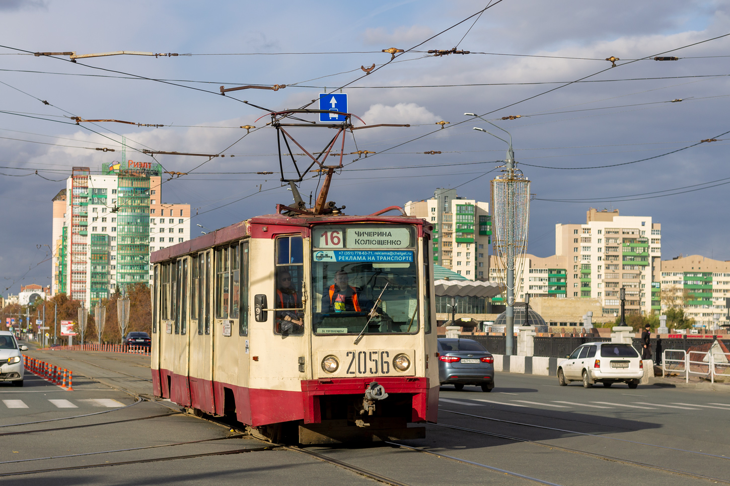 Челябинск, 71-608К № 2056