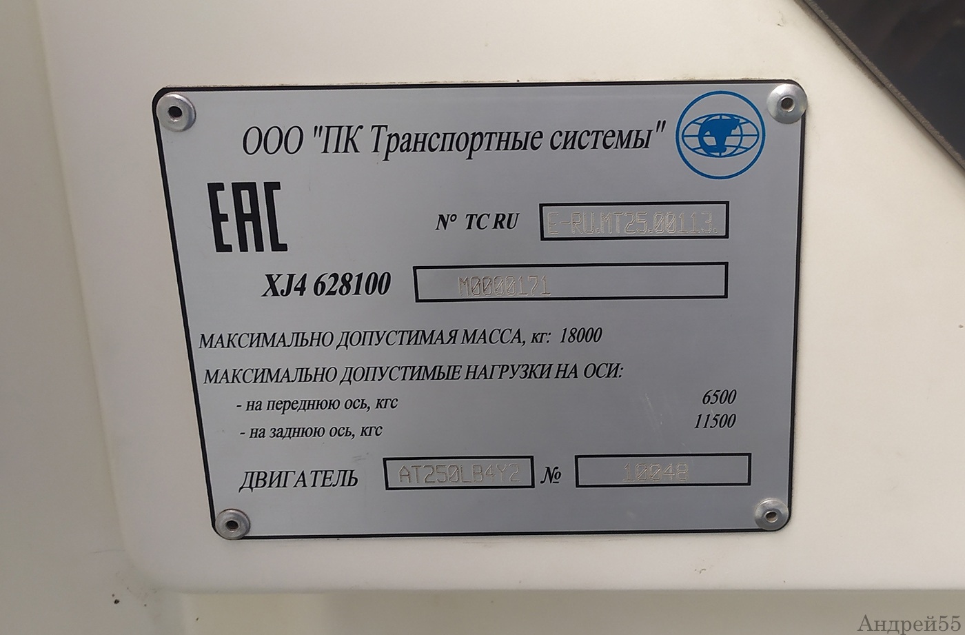 Омск, ПКТС-6281.00 «Адмирал» № 191