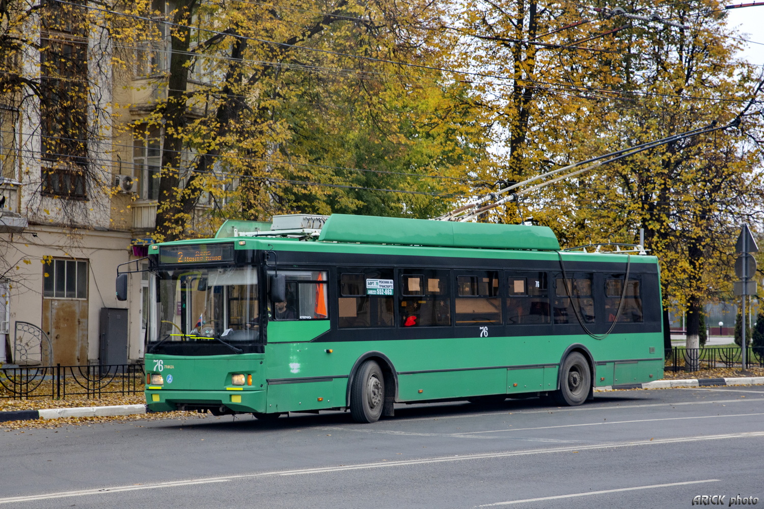 Ковров, Тролза-5275.03 «Оптима» № 76