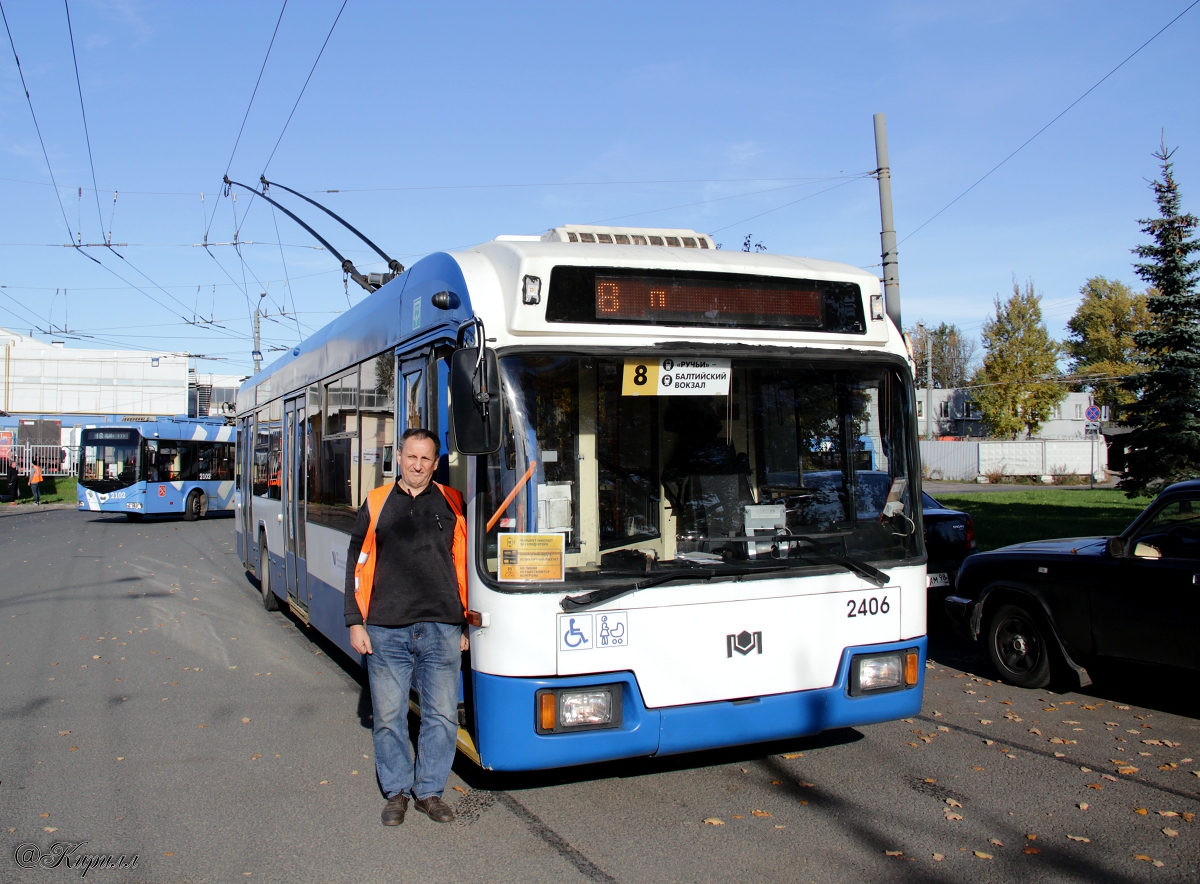 Работники электротранспорта