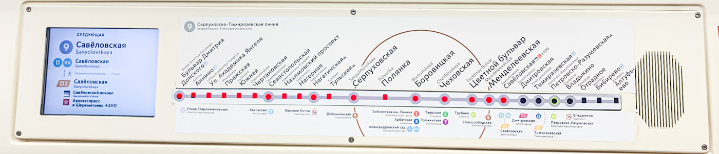 Москва — Метрополитен — [9] Серпуховско-Тимирязевская линия; Москва — Метрополитен — Подвижной состав — 81-760/761 и 81-760А/761А/763А; Москва — Метрополитен — Схемы отдельных линий