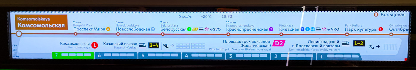 Москва — Метрополитен — [5] Кольцевая линия; Москва — Метрополитен — Подвижной состав — 81-775/776/777 «Москва-2020» и 81-775.2/776.2/777.2 «Москва-2024»; Москва — Метрополитен — Схемы отдельных линий
