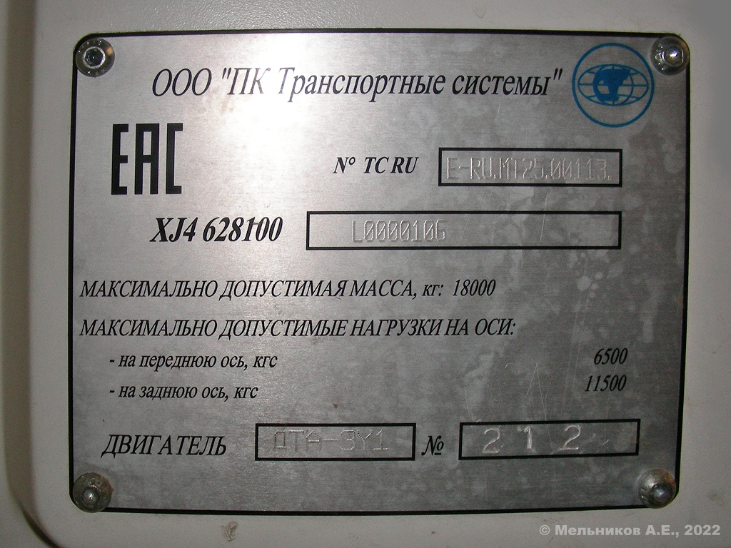 Иваново, ПКТС-6281.00 «Адмирал» № 031