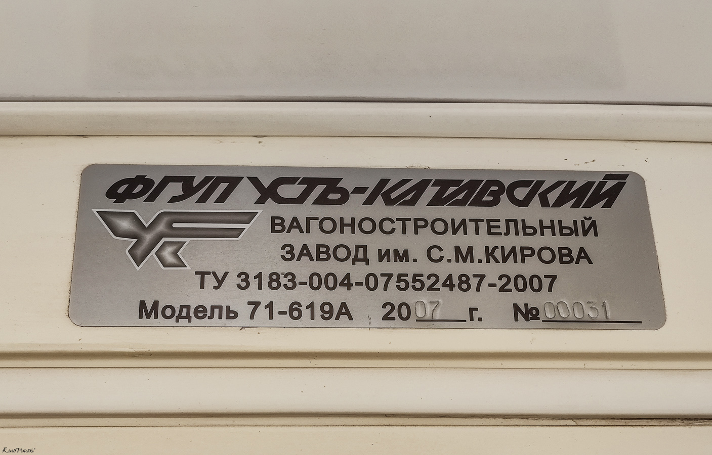 Новосибирск, 71-619А № 3148
