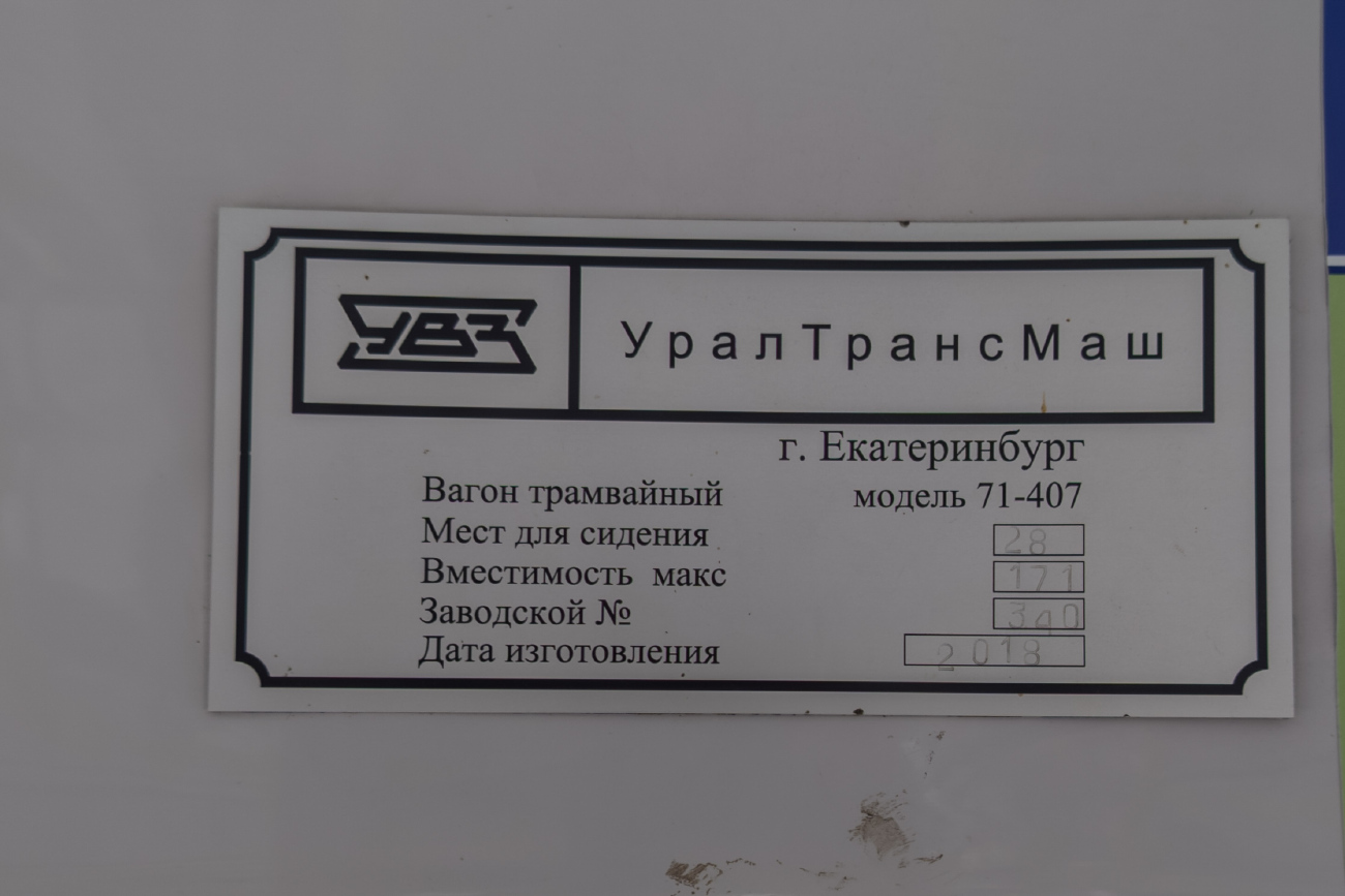 Kazan, 71-407-01 # 1106