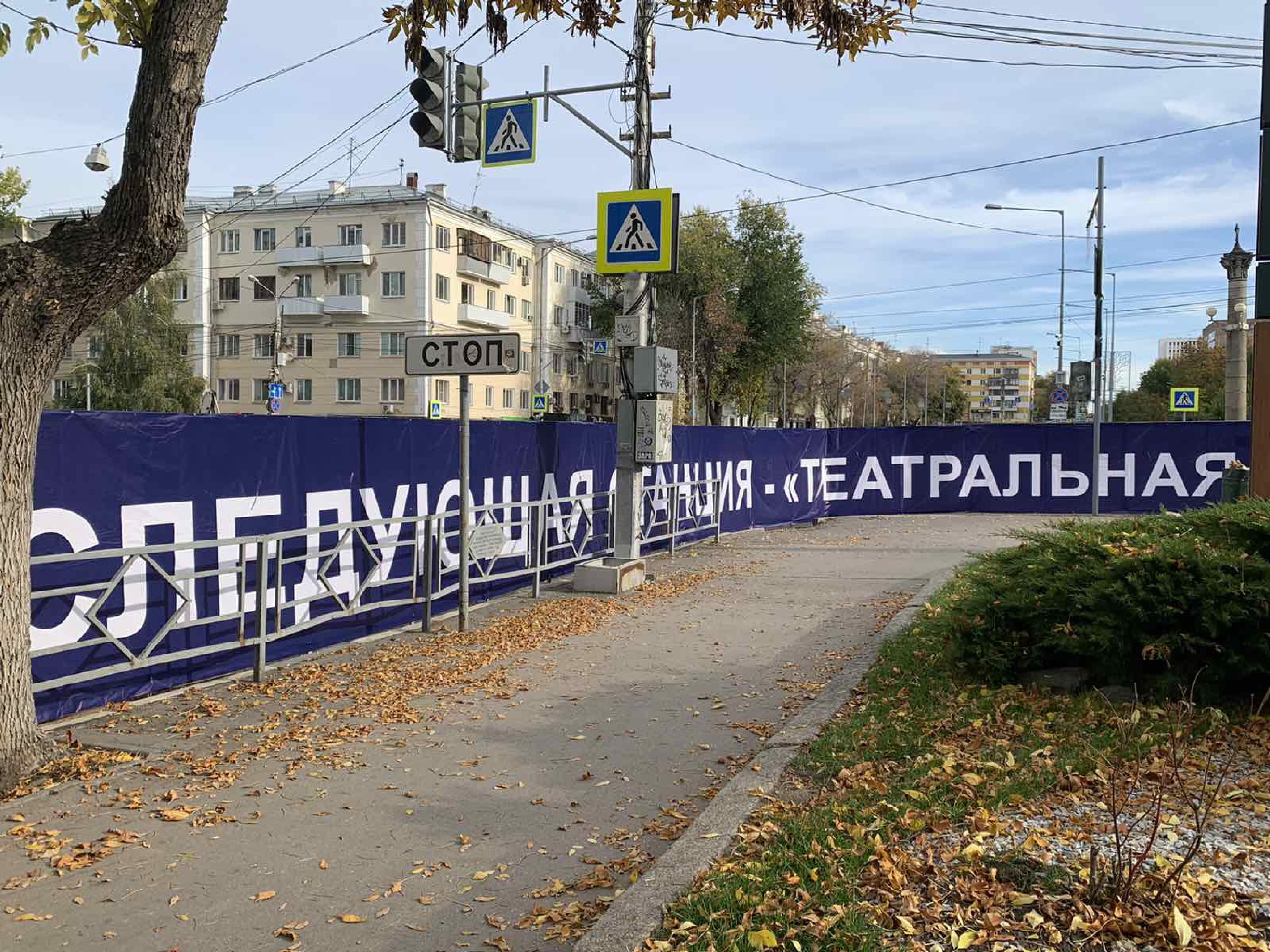 Самара — Строительство метрополитена