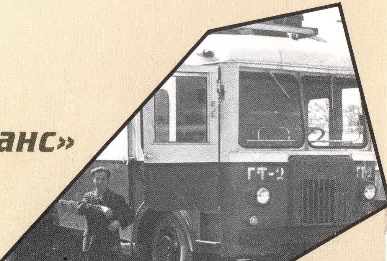 Нижний Новгород, ТГ-3М № ГТ-2