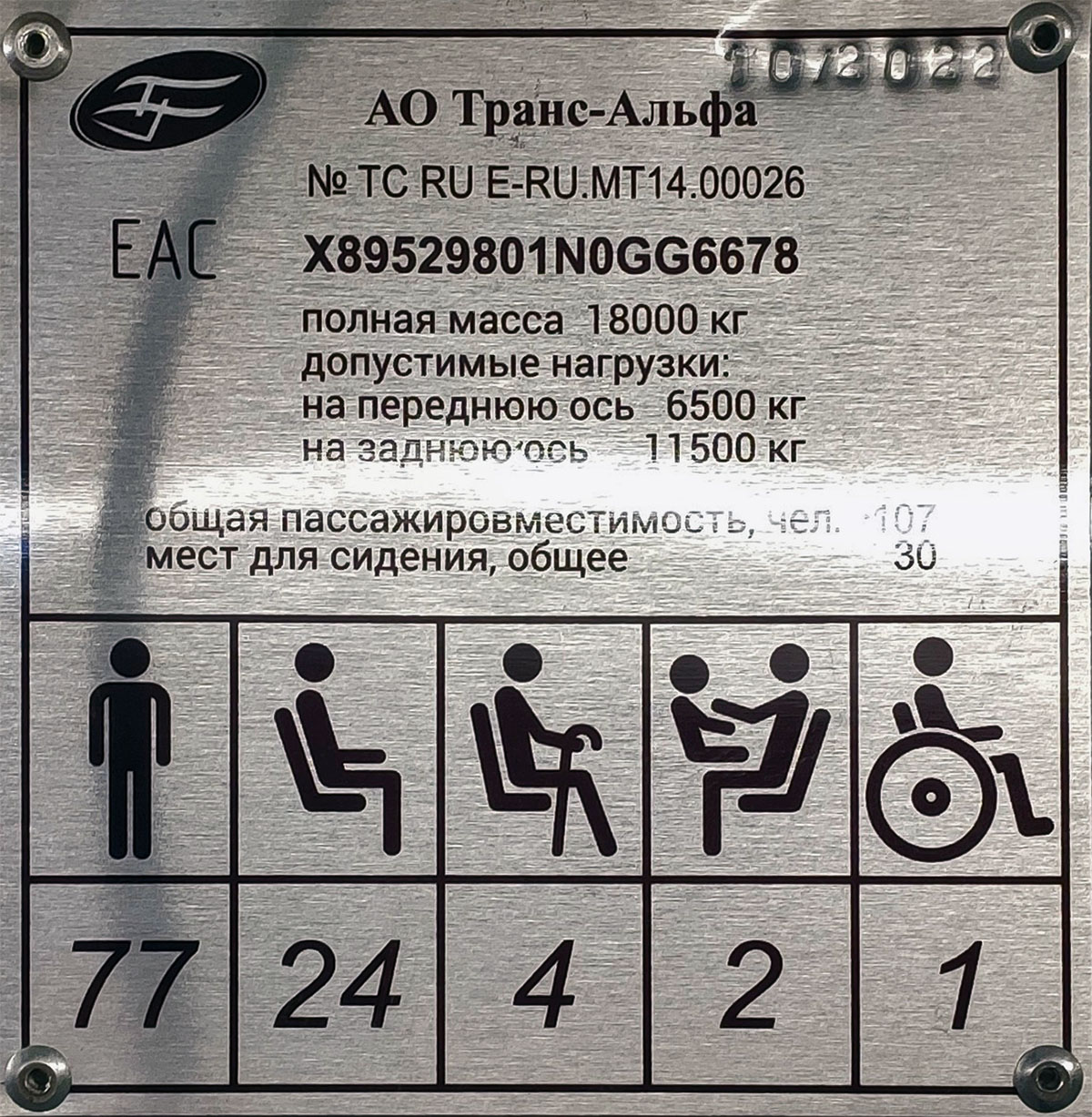 Санкт-Пецярбург, ВМЗ-5298.01 «Авангард» № 5007