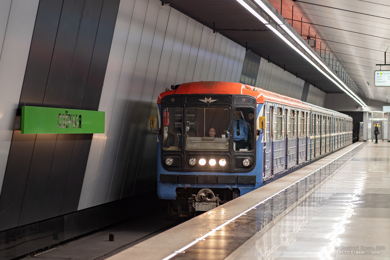 Москва, 81-717.5 (ММЗ/МВМ) № 0290