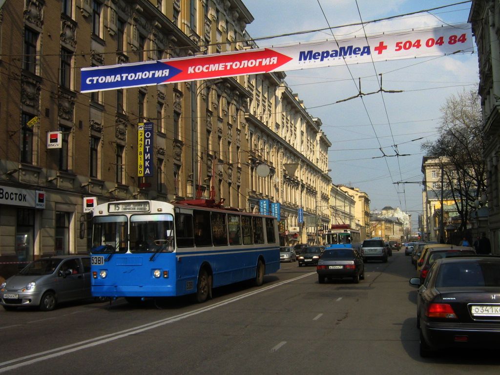 Москва, ЗиУ-682Г-016  [Г0М] № 5381