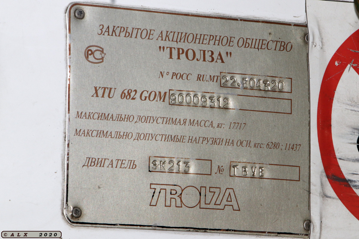 Voronezh, ZiU-682G-016.02 # 301 Voronezh, ZiU-682G-016.02 # 301