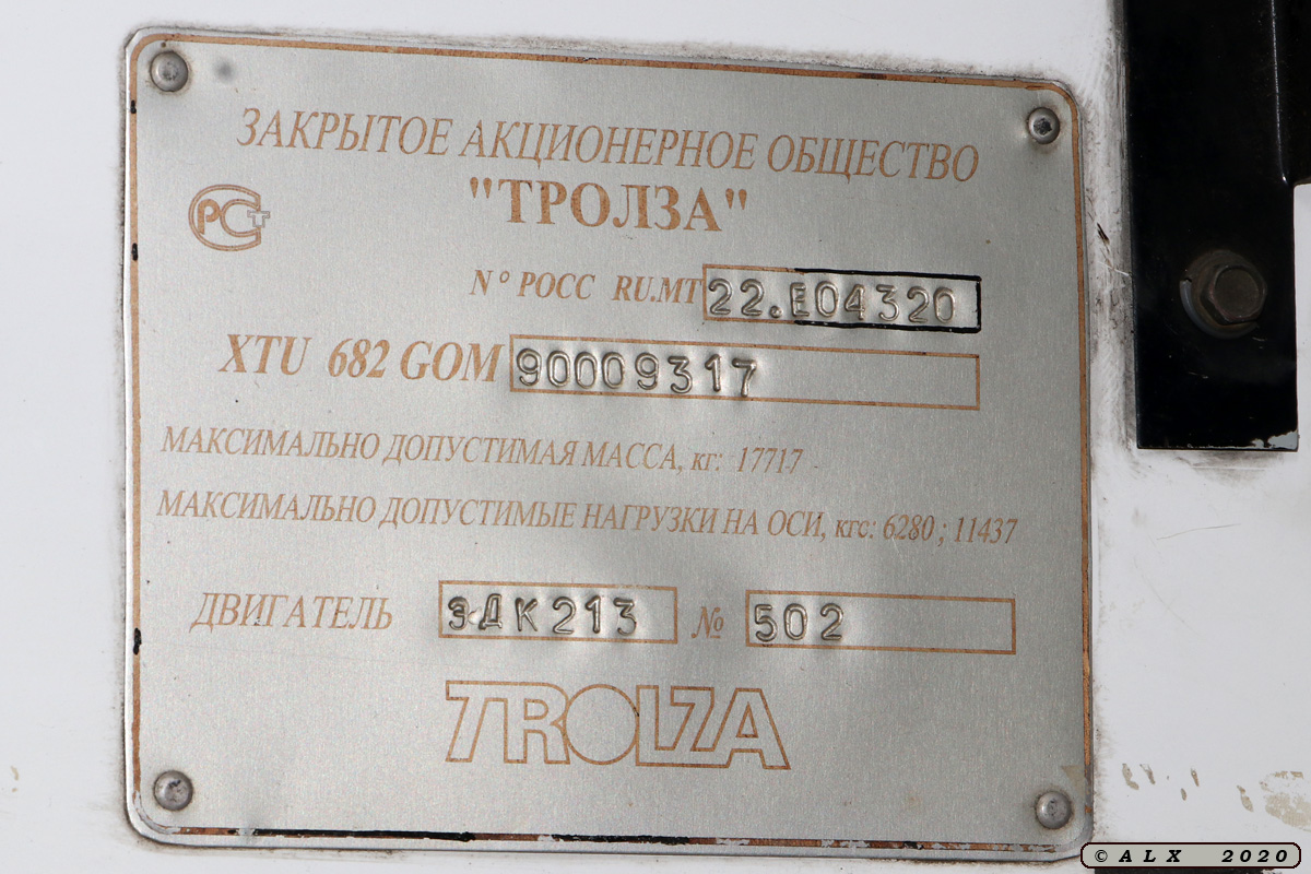 Voronezh, ZiU-682G-016.02 Br. 305 Voronezh, ZiU-682G-016.02 Br. 305