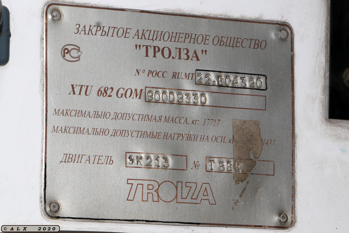 Voronezh, ZiU-682G-016.02 № 306 Voronezh, ZiU-682G-016.02 № 306