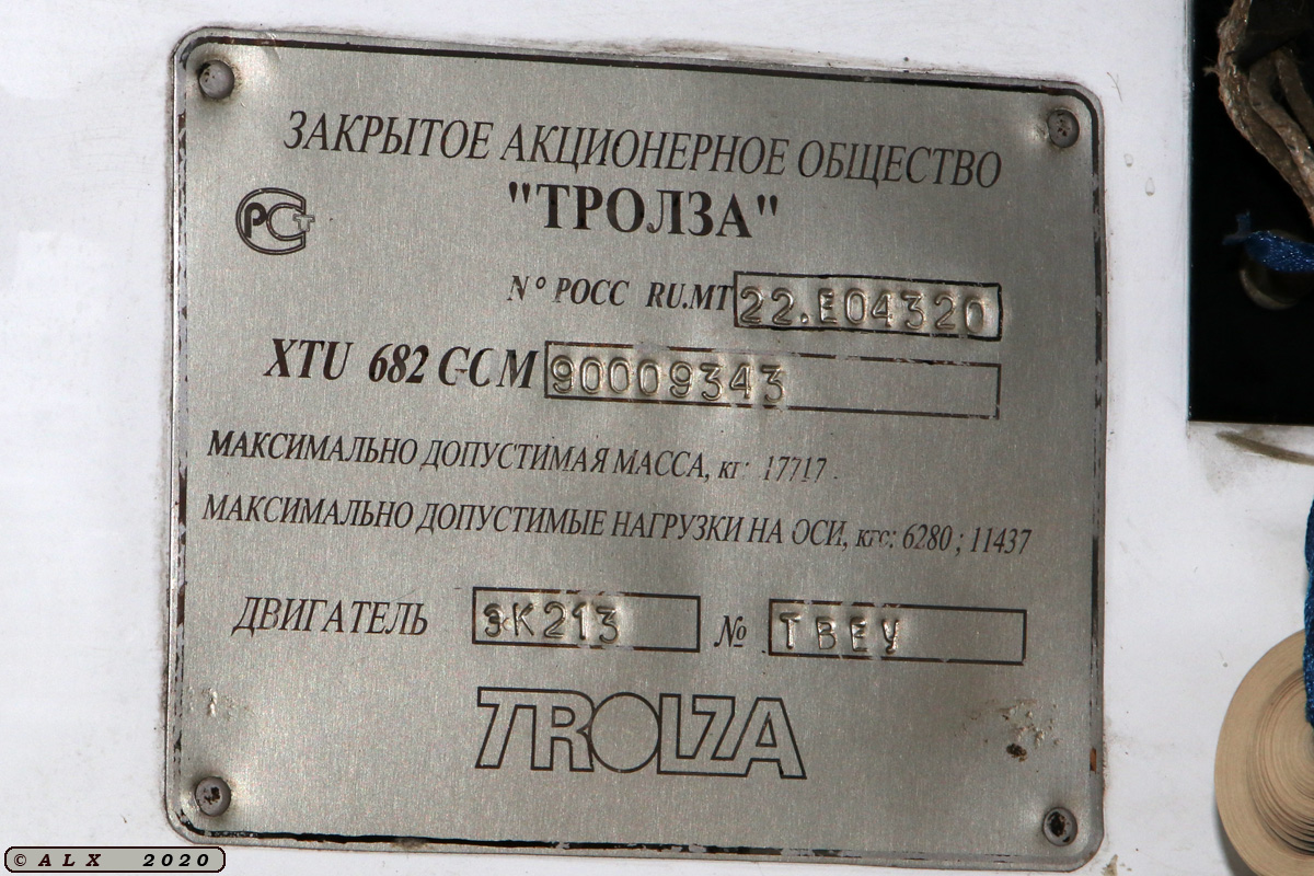 Воронеж, ЗиУ-682Г-016.02 № 307