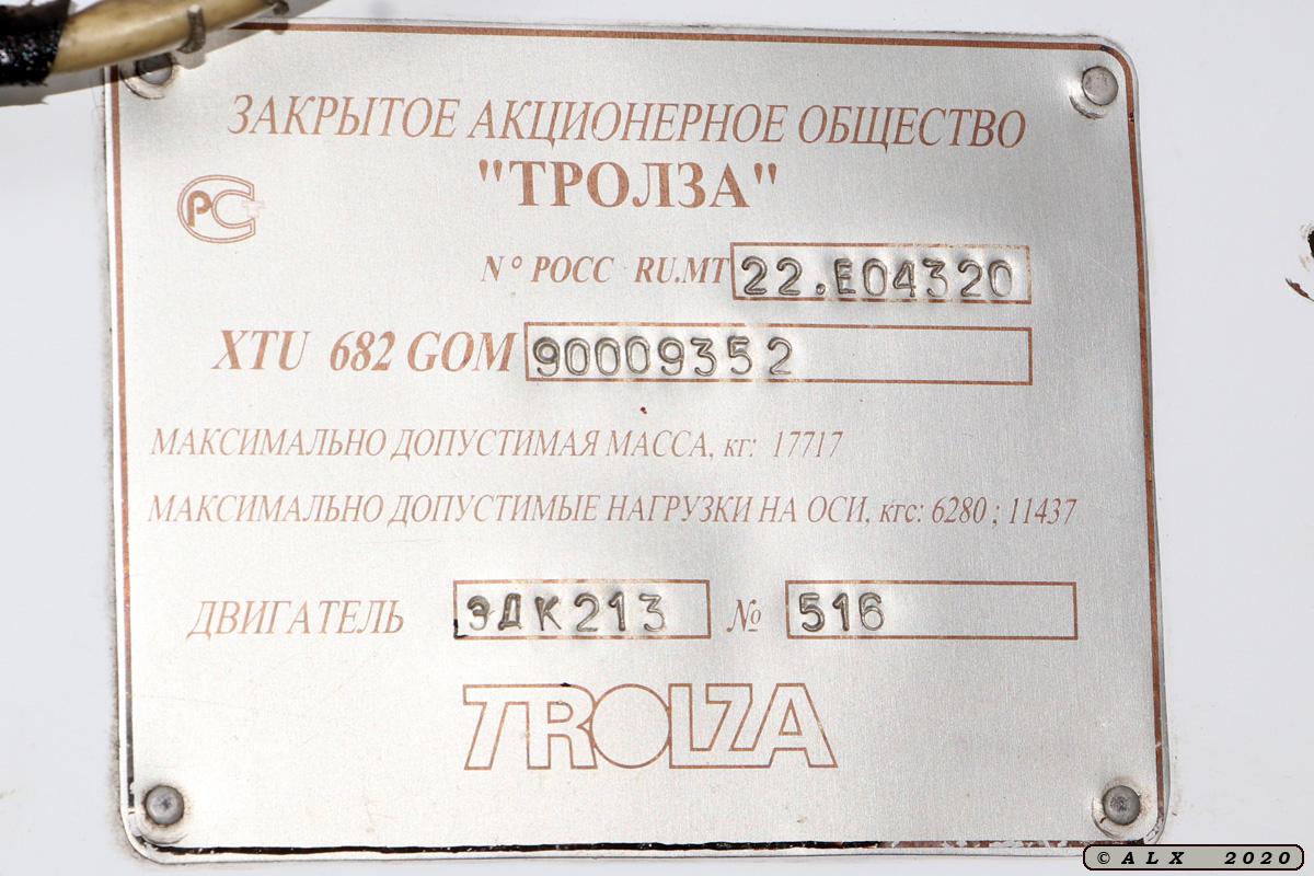 Воронеж, ЗиУ-682Г-016.02 № 311