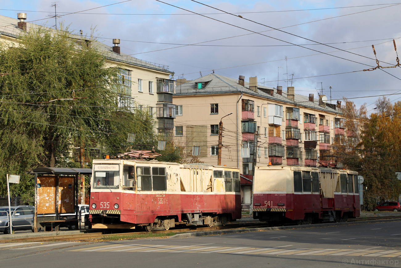 Челябинск, ВТК-09А № 535 Челябинск, ВТК-09А № 535