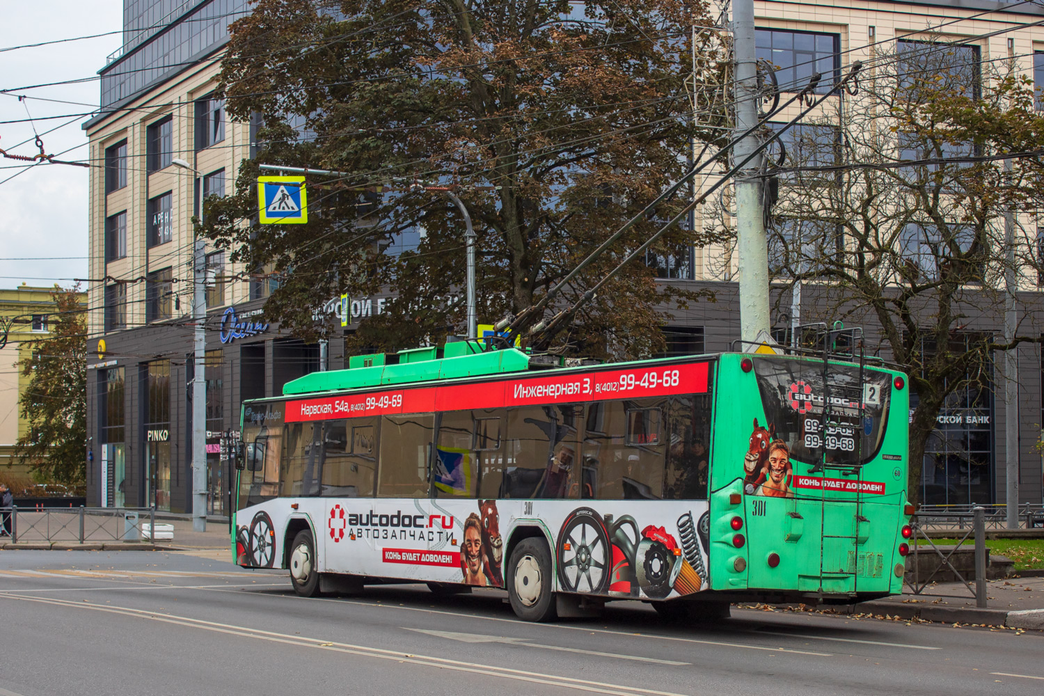 Kaliningrad, VMZ-5298.01 “Avangard” č. 301