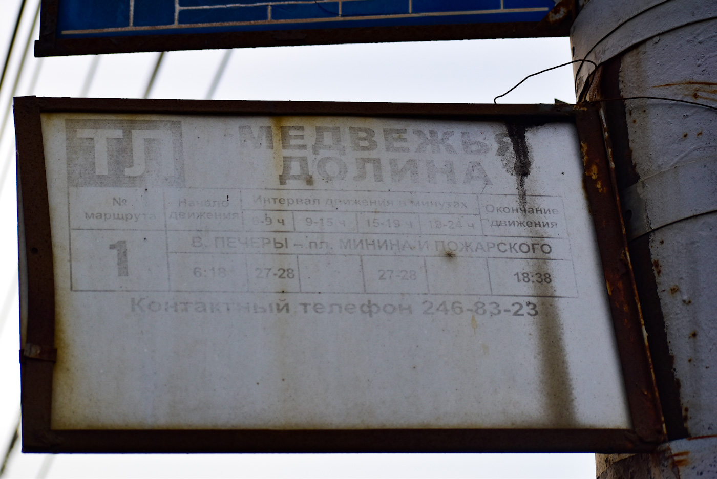 Нижний Новгород — Маршрутные таблички и расписания