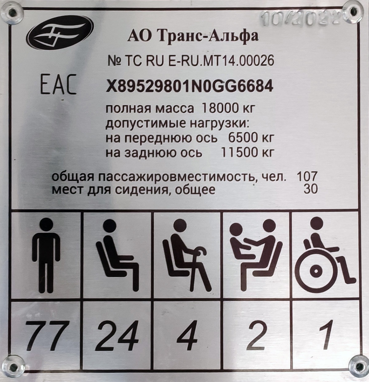 Санкт-Петербург, ВМЗ-5298.01 «Авангард» № 5006