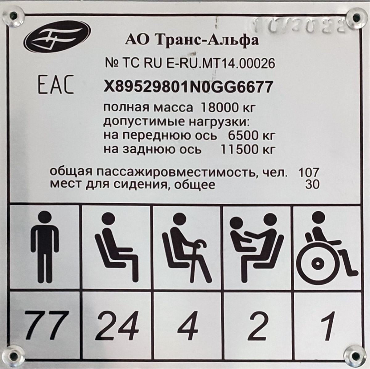 Санкт-Петербург, ВМЗ-5298.01 «Авангард» № 5012