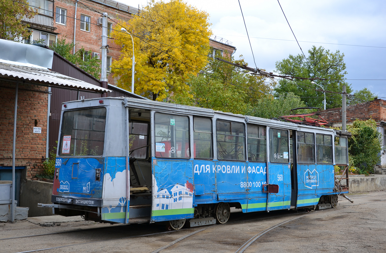 Краснодар, 71-605 (КТМ-5М3) № СГ-8