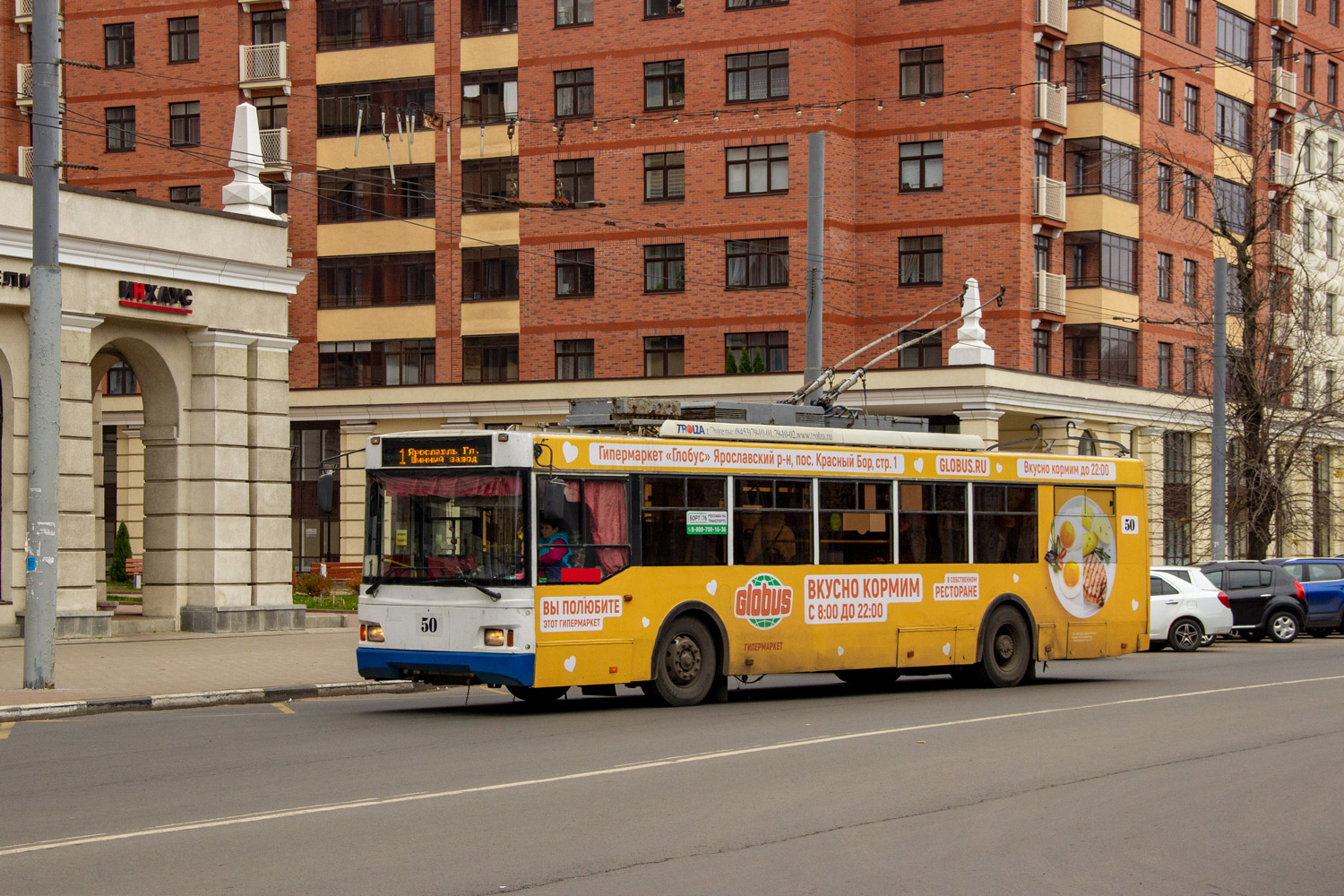 Ярославль, Тролза-5275.07 «Оптима» № 50