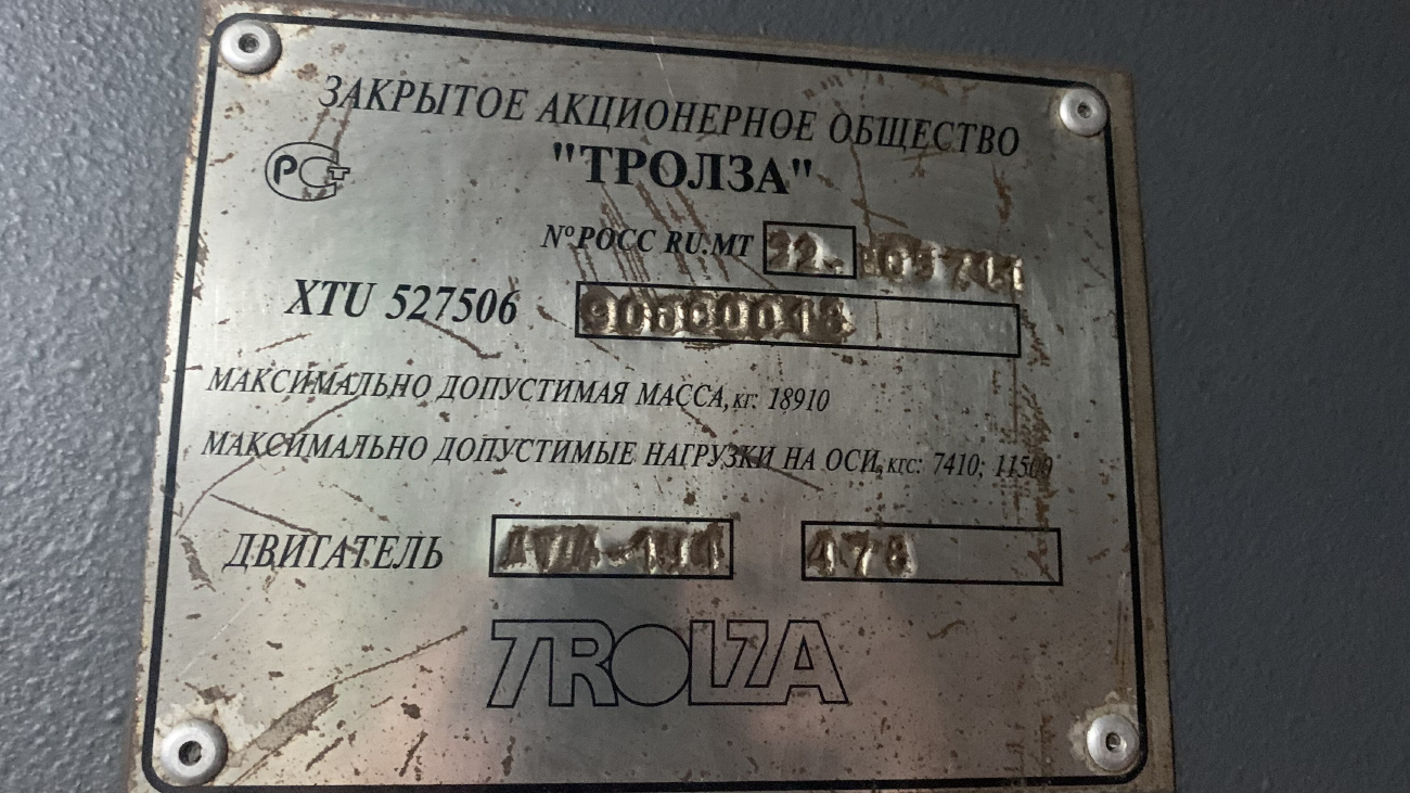 Саратов, Тролза-5275.06 «Оптима» № 1352