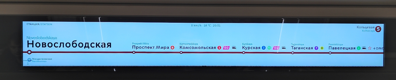Москва — Метрополитен — [5] Кольцевая линия; Москва — Метрополитен — Подвижной состав — 81-775/776/777 «Москва-2020» и 81-775.2/776.2/777.2 «Москва-2024»; Москва — Метрополитен — Схемы отдельных линий