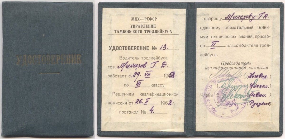 Реклама и документация; Тамбов — Старые фотографии