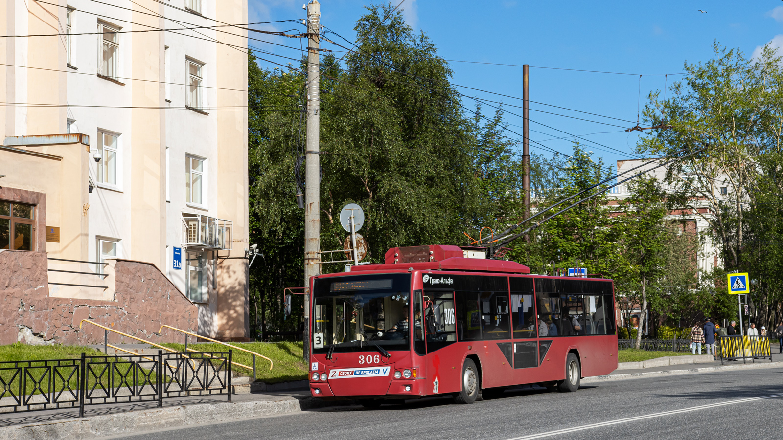 Мурманск, ВМЗ-5298.01 «Авангард» № 306