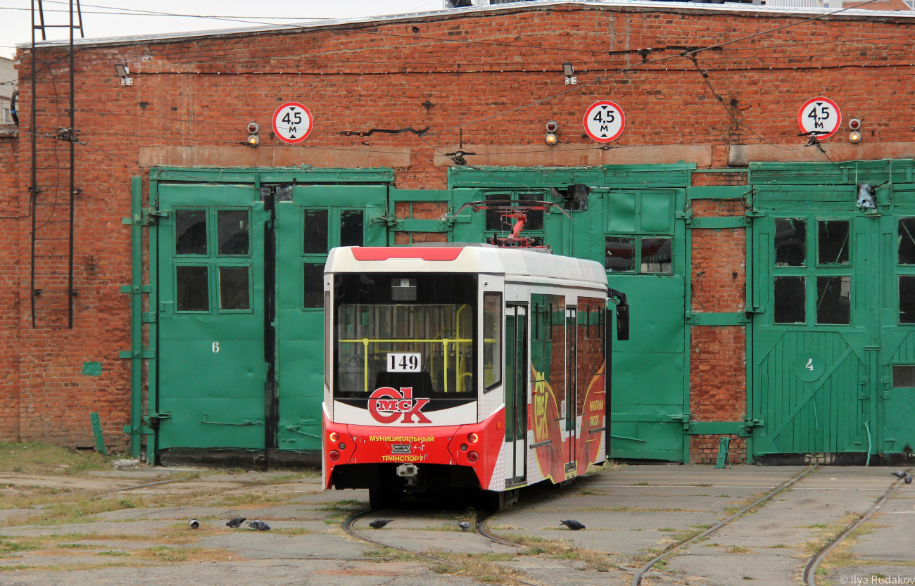 Омск, 71-407-01 № 149