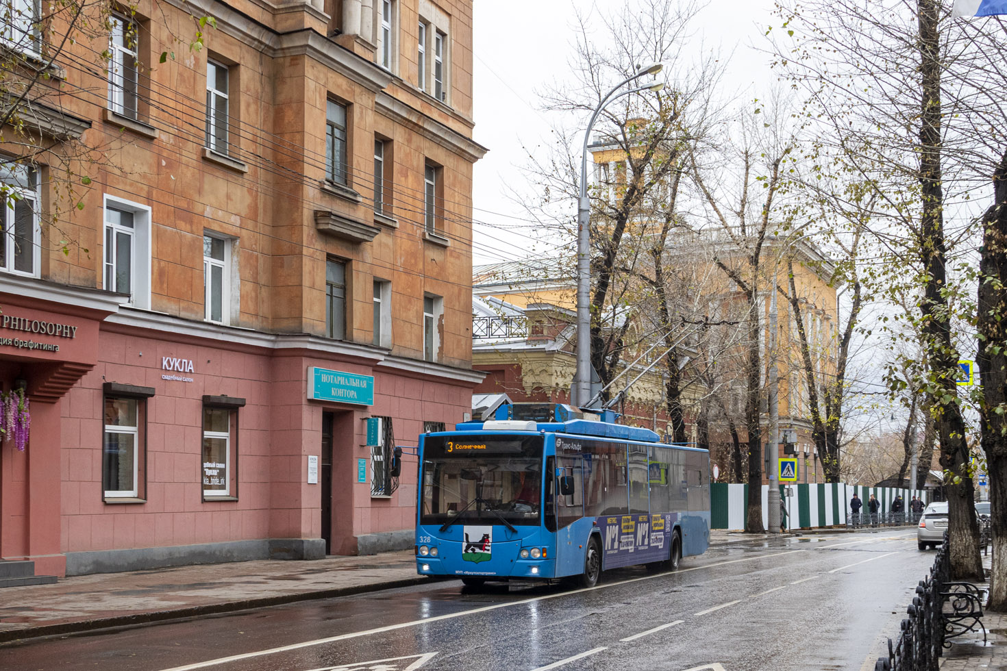 Иркутск, ВМЗ-5298.01 «Авангард» № 328