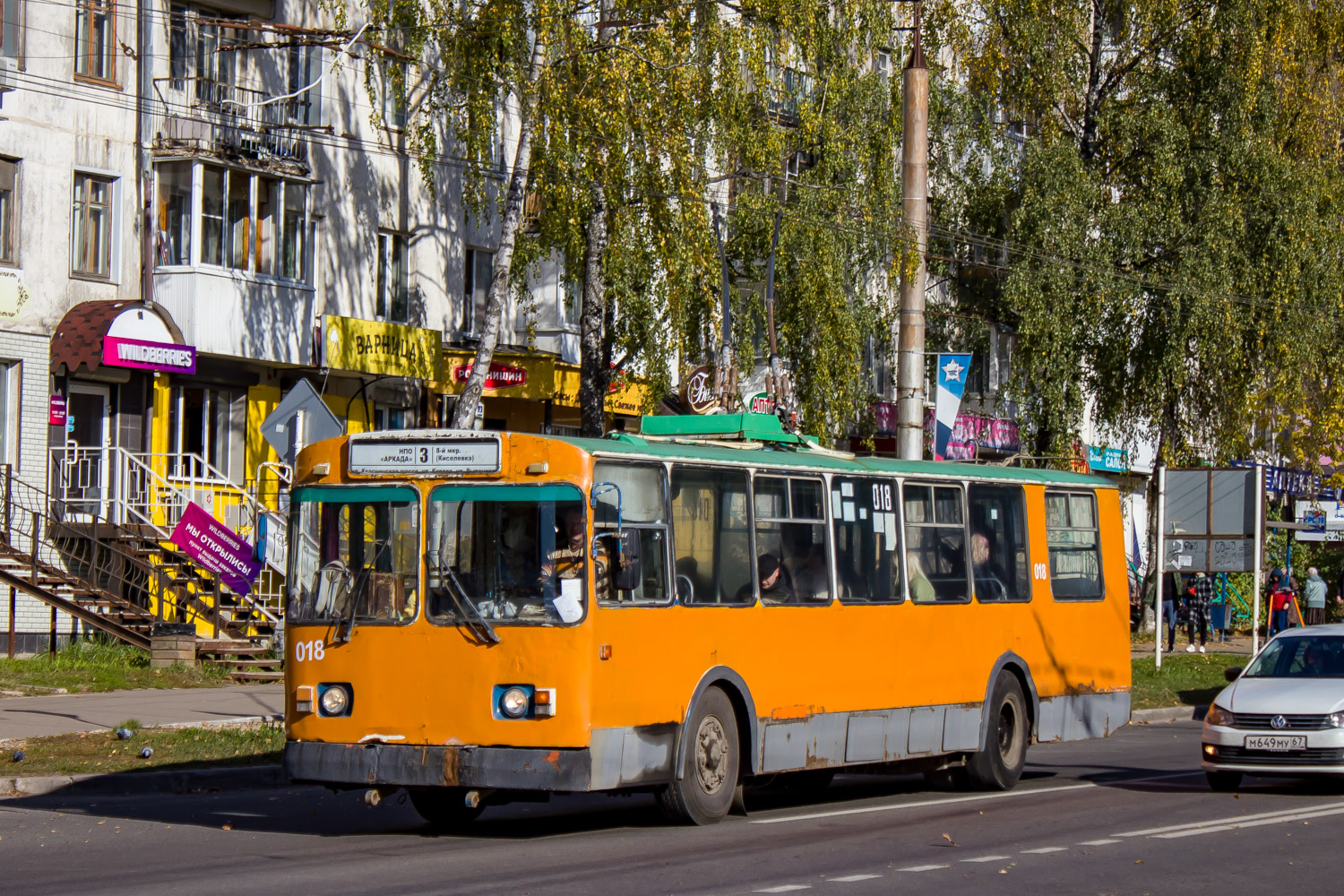 Смоленськ, ЗиУ-682Г [Г00] № 018