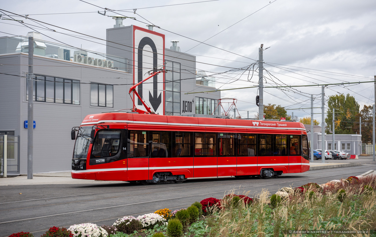 Таганрог, 71-628 № 14