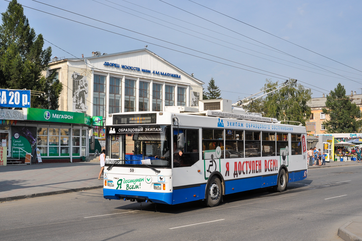 Омск, Тролза-5275.03 «Оптима» № 59