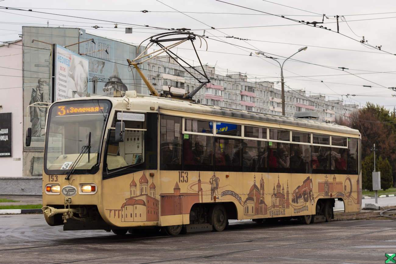 Kolomna, 71-619KT č. 153