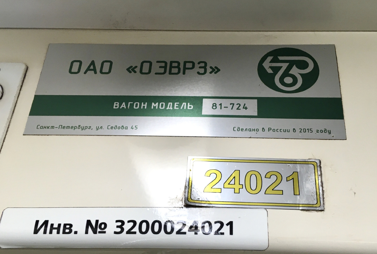 Санкт-Петербург, 81-724 «Юбилейный» № 24021