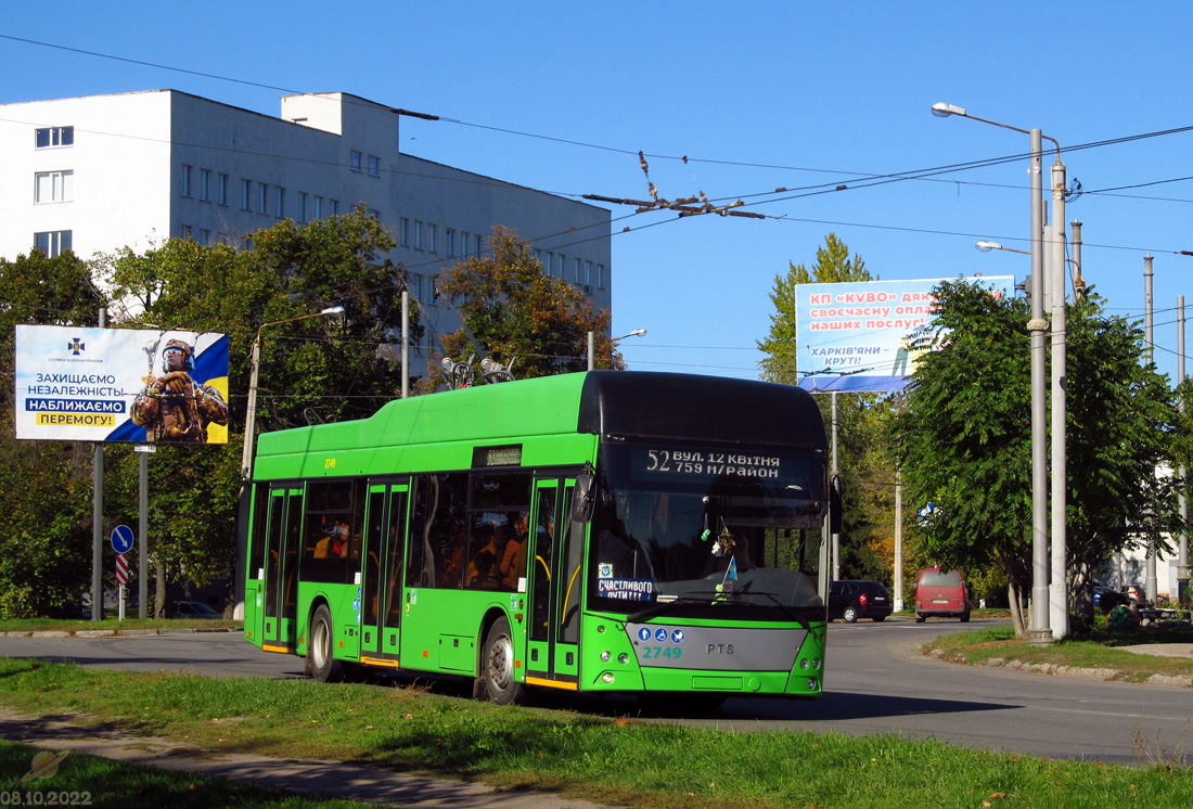 Харьков, PTS 12 № 2749