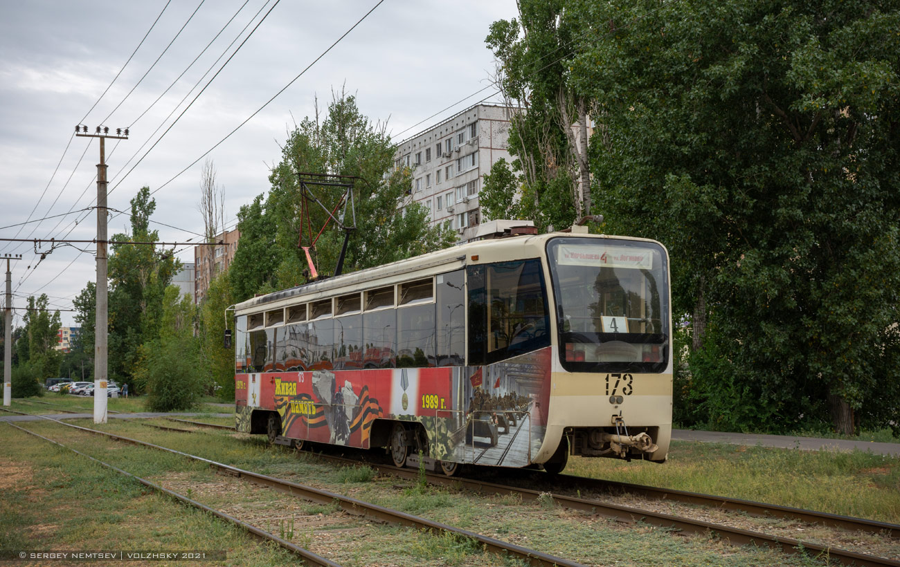Волжский, 71-619К № 173